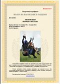 Подарочный сертификат полет на параплане Обучение полетам на параплане Полеты на параплане парапланерная школа